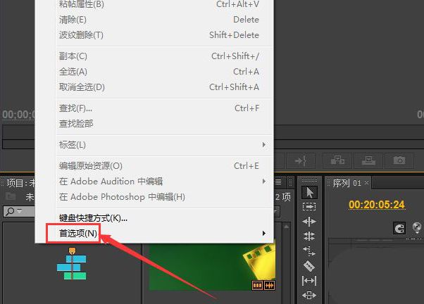 Pr如何设置彩虹色标签-Pr设置彩虹色标签的方法 www.qinpinchang.com