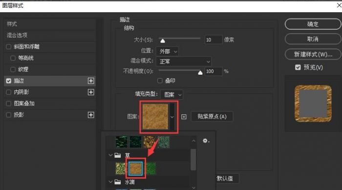 ps2021如何给文字填充描边图案-给文字描边填充图案方法 www.qinpinchang.com