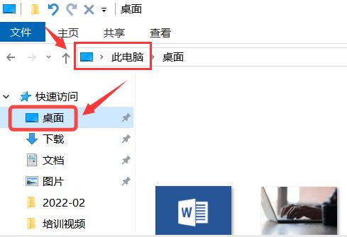 Windows10怎么更改桌面文件夹存储位置-更改桌面文件夹存储位置方法 www.qinpinchang.com