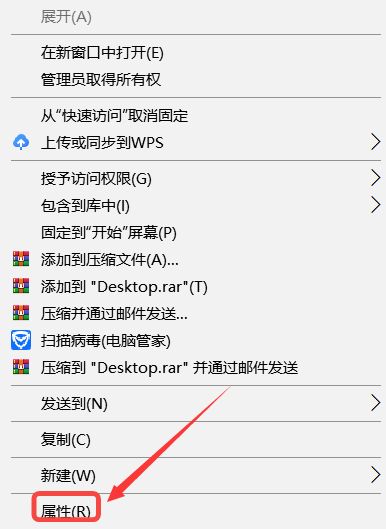 Windows10怎么更改桌面文件夹存储位置-更改桌面文件夹存储位置方法 www.qinpinchang.com
