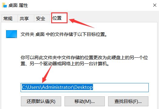 Windows10怎么更改桌面文件夹存储位置-更改桌面文件夹存储位置方法 www.qinpinchang.com