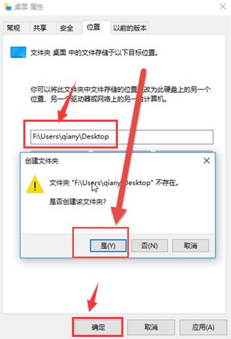 Windows10怎么更改桌面文件夹存储位置-更改桌面文件夹存储位置方法 www.qinpinchang.com