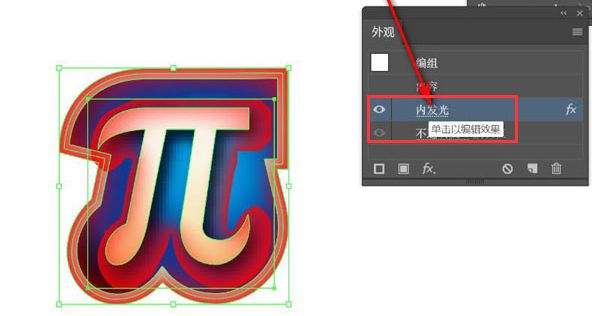 ai图形如何二次编辑？ai图形二次编辑详细方法 www.qinpinchang.com