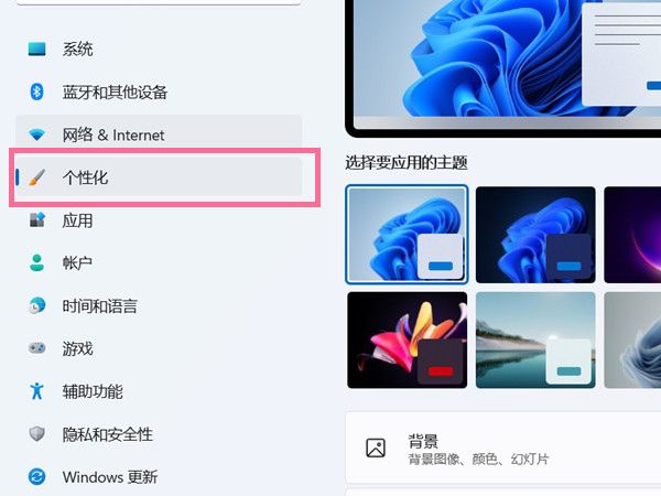 win11桌面图标怎么隐藏-win11桌面图标隐藏方法 www.qinpinchang.com