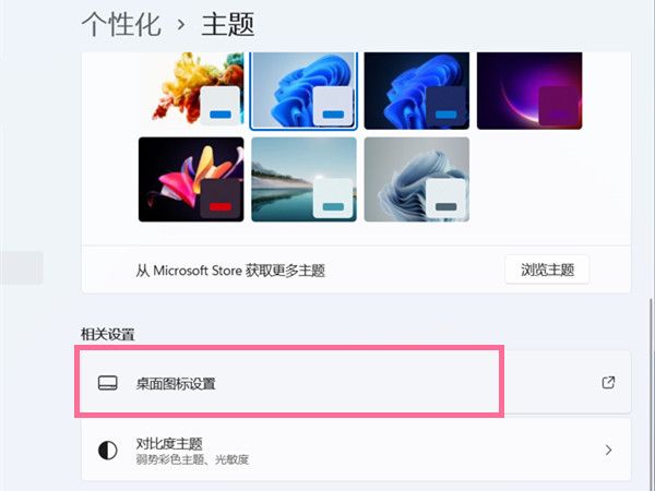 win11桌面图标怎么隐藏-win11桌面图标隐藏方法 www.qinpinchang.com