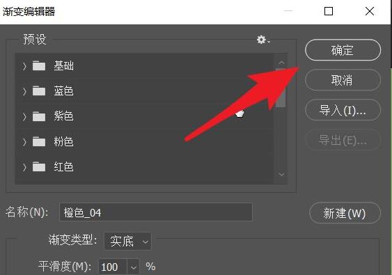 ps2021怎么改变渐变列表呈现方式-改变渐变列表呈现方式教程 www.qinpinchang.com