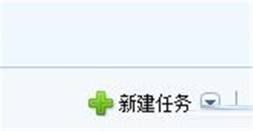 迅雷精简版怎么新建任务-迅雷精简版新建任务的方法 www.qinpinchang.com