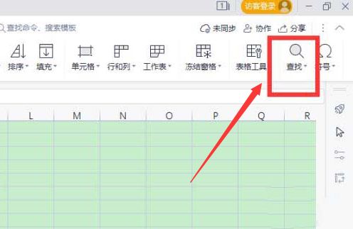 wps怎么定位单元格位置？wps打开定位条件步骤介绍 www.qinpinchang.com