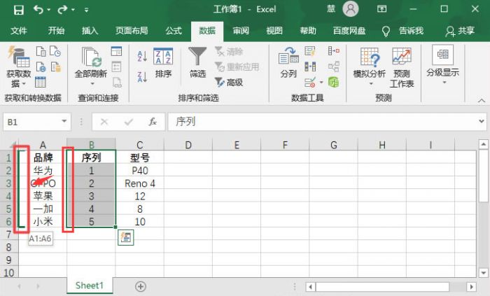 Excel怎么移动表格位置-Excel移动表格位置的方法 www.qinpinchang.com