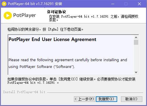 PotPlayer怎么安装-PotPlayer安装步骤介绍 www.qinpinchang.com