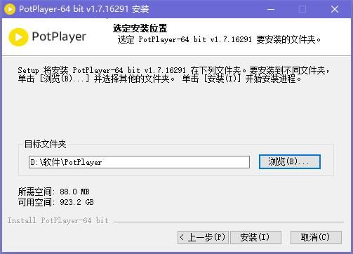 PotPlayer怎么安装-PotPlayer安装步骤介绍 www.qinpinchang.com