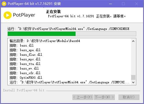 PotPlayer怎么安装-PotPlayer安装步骤介绍 www.qinpinchang.com