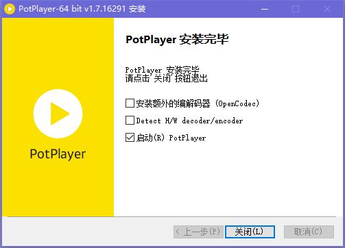 PotPlayer怎么安装-PotPlayer安装步骤介绍 www.qinpinchang.com