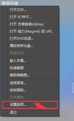 影音先锋如何选择皮肤-影音先锋选择皮肤的方法 www.qinpinchang.com