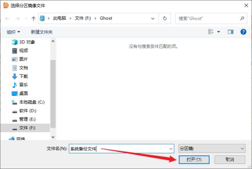 分区工具diskgenius怎么备份系统分区-分区工具diskgenius备份系统分区的方法 www.qinpinchang.com
