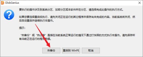 分区工具diskgenius怎么备份系统分区-分区工具diskgenius备份系统分区的方法 www.qinpinchang.com