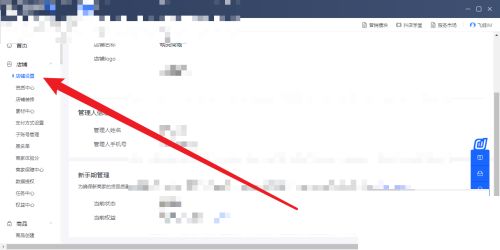 飞鸽客服工作台怎么申请日订单上限-飞鸽客服工作台申请日订单上限教程 www.qinpinchang.com