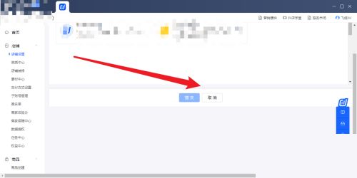 飞鸽客服工作台怎么申请日订单上限-飞鸽客服工作台申请日订单上限教程 www.qinpinchang.com