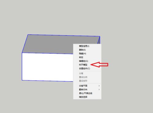 草图大师怎么分解群组-草图大师分解群组的方法 www.qinpinchang.com