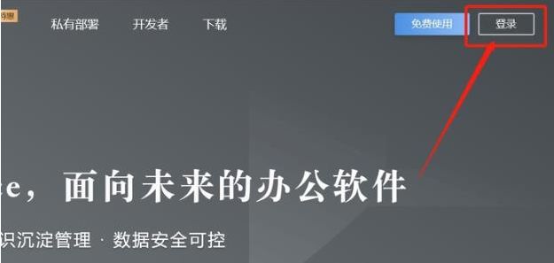 石墨文档怎么设置访问权限-石墨文档设置访问权限的方法 www.qinpinchang.com