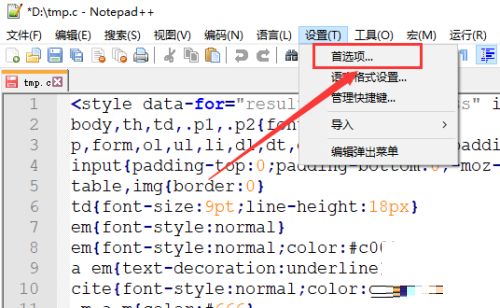 Notepad++如何开启代码自动缩进-Notepad++开启代码自动缩进的方法 www.qinpinchang.com