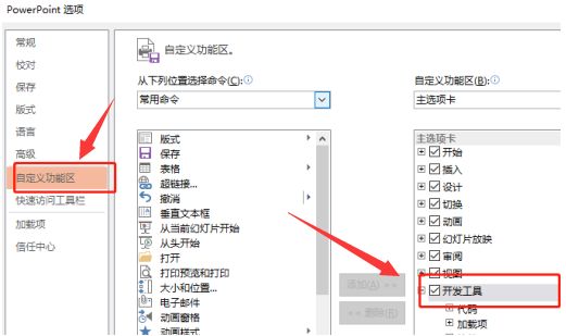 PPT怎么打开swf文件-PPT打开swf文件的方法 www.qinpinchang.com