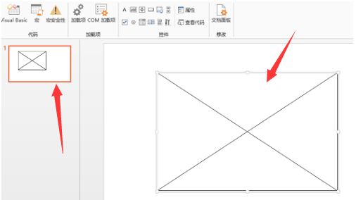 PPT怎么打开swf文件-PPT打开swf文件的方法 www.qinpinchang.com