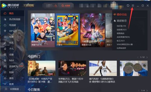 腾讯视频怎么设置视频色彩-腾讯视频设置视频色彩的方法 www.qinpinchang.com