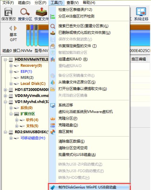 diskgenius如何制作WinPE启动盘-diskgenius制作WinPE启动盘的方法 www.qinpinchang.com