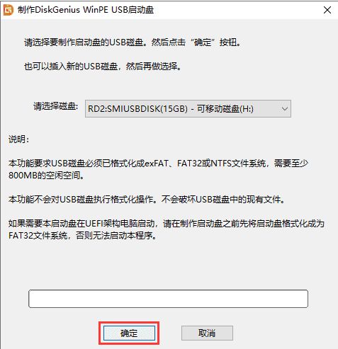 diskgenius如何制作WinPE启动盘-diskgenius制作WinPE启动盘的方法 www.qinpinchang.com