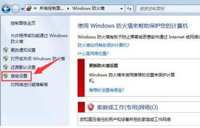 windows7怎么阻止危险端口连接-阻止危险端口连接的方法 www.qinpinchang.com