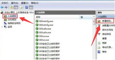 windows7怎么阻止危险端口连接-阻止危险端口连接的方法 www.qinpinchang.com