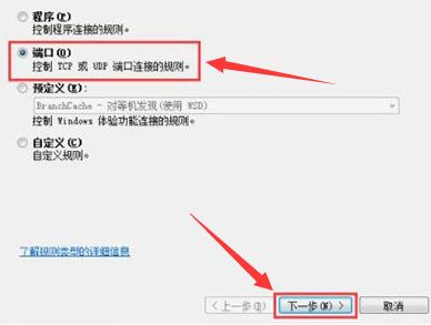 windows7怎么阻止危险端口连接-阻止危险端口连接的方法 www.qinpinchang.com
