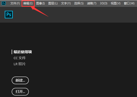 ps怎么开启忽略旋转元数据-ps开启忽略旋转元数据方法 www.qinpinchang.com
