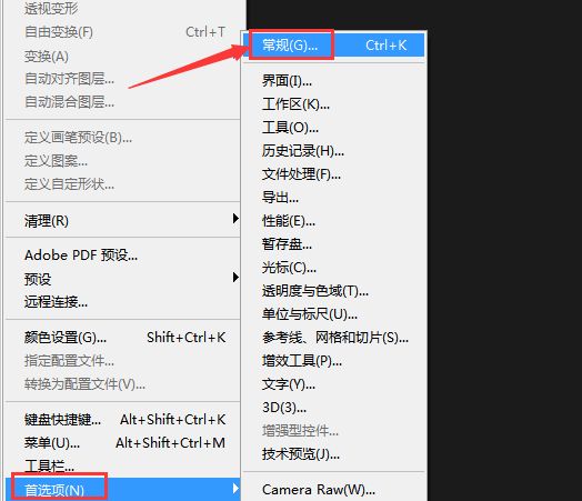 ps怎么开启忽略旋转元数据-ps开启忽略旋转元数据方法 www.qinpinchang.com