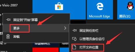 word怎么运行管理员身份-word运行管理员身份方法 www.qinpinchang.com