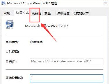 word怎么运行管理员身份-word运行管理员身份方法 www.qinpinchang.com