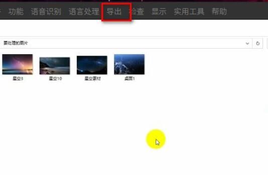 arctime怎么导出视频-arctime导出视频的方法 www.qinpinchang.com