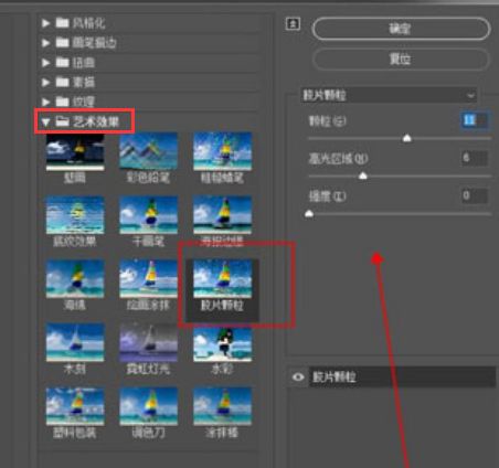ai怎么设置胶片颗粒效果图片-ai设置胶片颗粒效果图片方法 www.qinpinchang.com