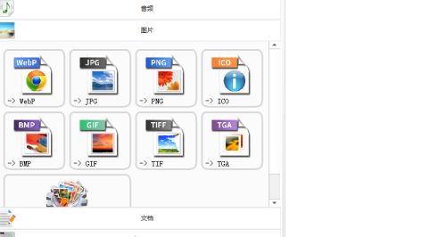 格式工厂怎么把webp转为jpg格式-格式工厂把webp转为jpg格式教程 www.qinpinchang.com