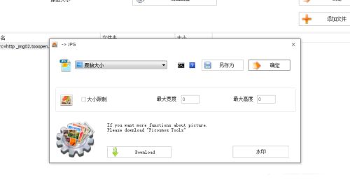 格式工厂怎么把webp转为jpg格式-格式工厂把webp转为jpg格式教程 www.qinpinchang.com