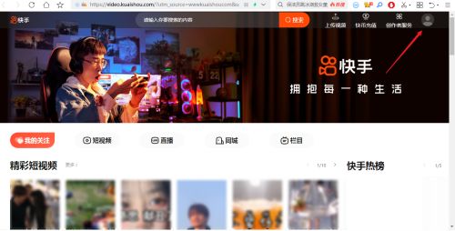 快手电脑版怎么登录-快手电脑版的登录方法 www.qinpinchang.com