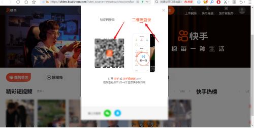 快手电脑版怎么登录-快手电脑版的登录方法 www.qinpinchang.com