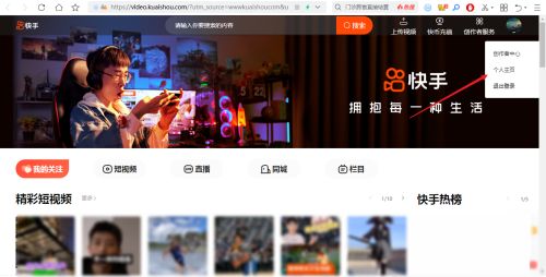 快手电脑版怎么登录-快手电脑版的登录方法 www.qinpinchang.com