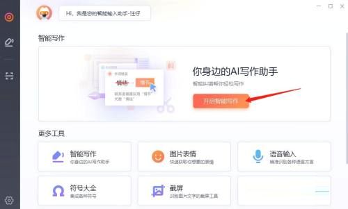 搜狗拼音输入法如何创建文档-搜狗拼音输入法创建文档的方法 www.qinpinchang.com