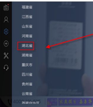 电视家电脑版如何设置省份-电视家电脑版设置省份的方法 www.qinpinchang.com