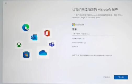 win11怎么跳过登录microsoft账户开机-跳过登录microsoft账户开机方法 www.qinpinchang.com