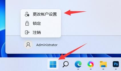 win11怎么跳过登录microsoft账户开机-跳过登录microsoft账户开机方法 www.qinpinchang.com