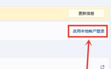 win11怎么跳过登录microsoft账户开机-跳过登录microsoft账户开机方法 www.qinpinchang.com