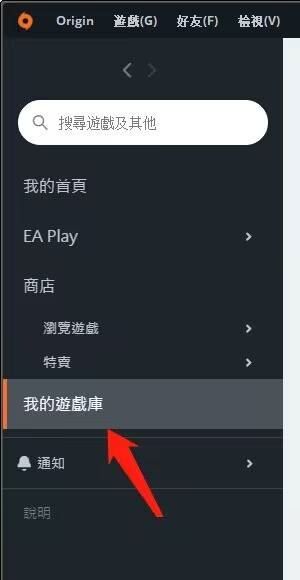 Origin橘子平台怎么隐藏游戏-Origin橘子平台隐藏游戏的方法 www.qinpinchang.com